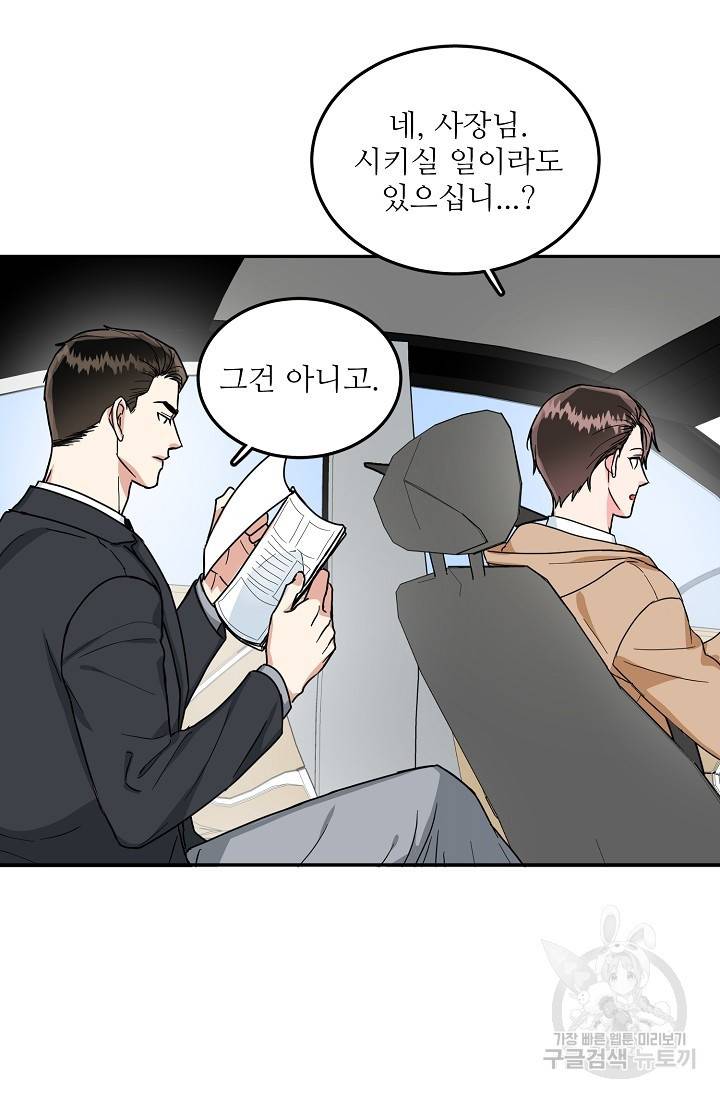 세이프 파트너 21화 12