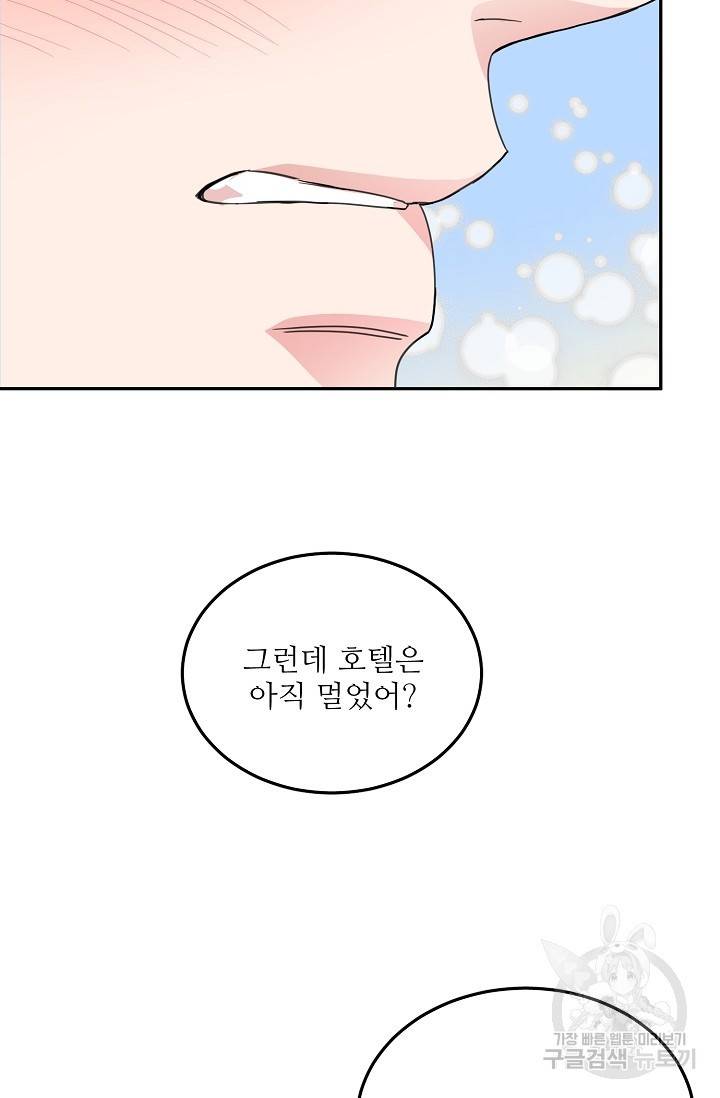 세이프 파트너 21화 19