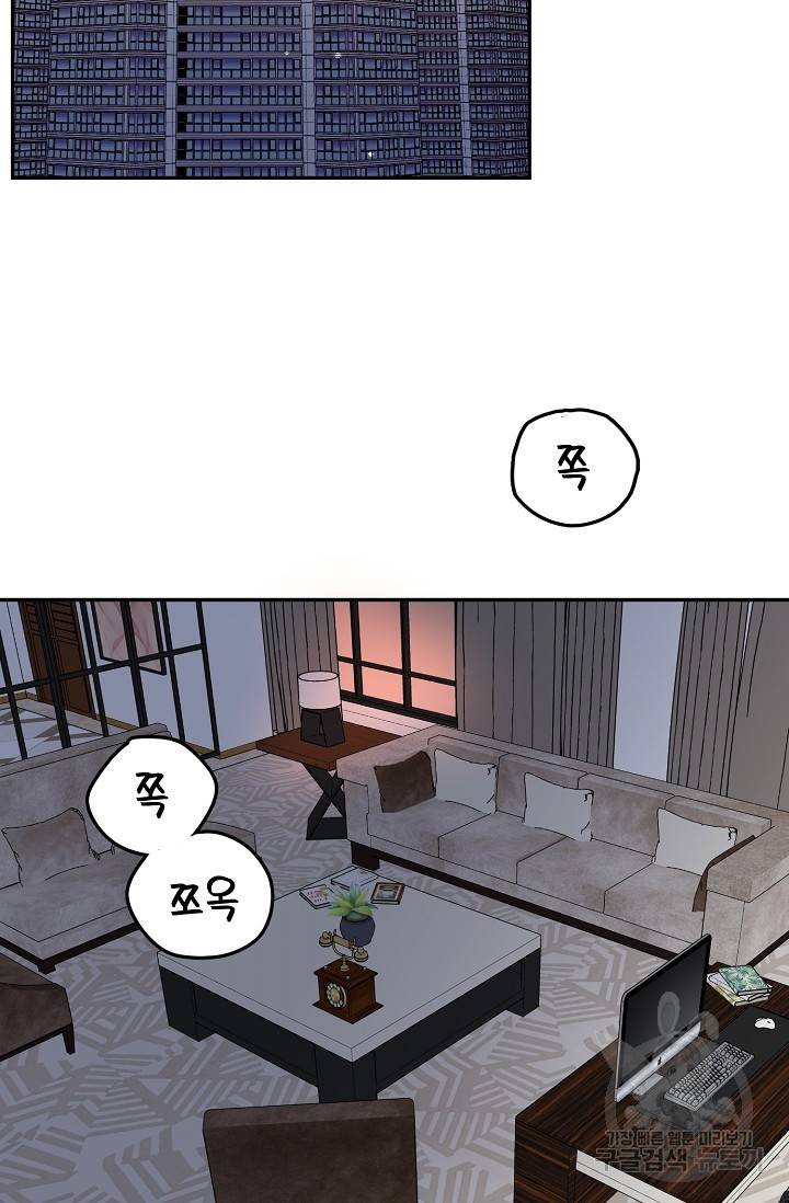 세이프 파트너 21화 28
