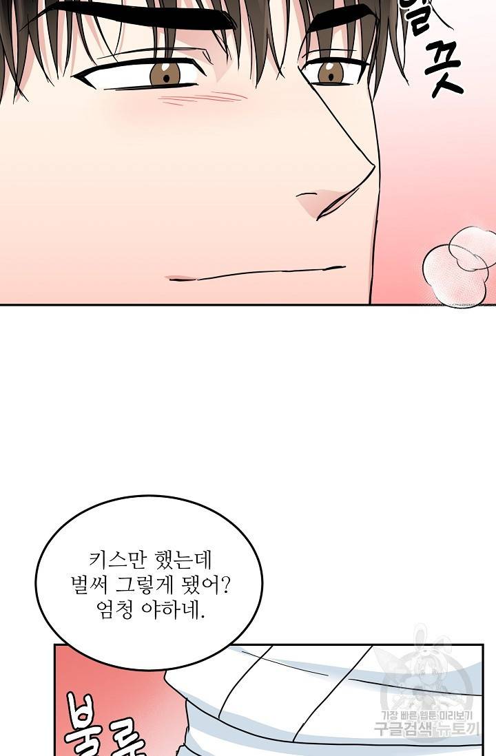 세이프 파트너 21화 32