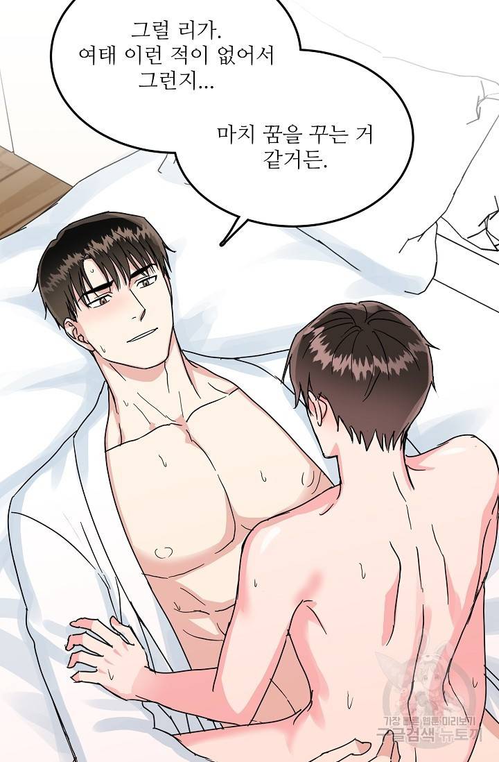 세이프 파트너 21화 58