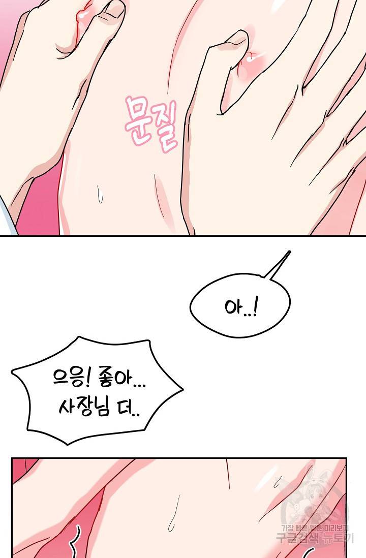 세이프 파트너 21화 63
