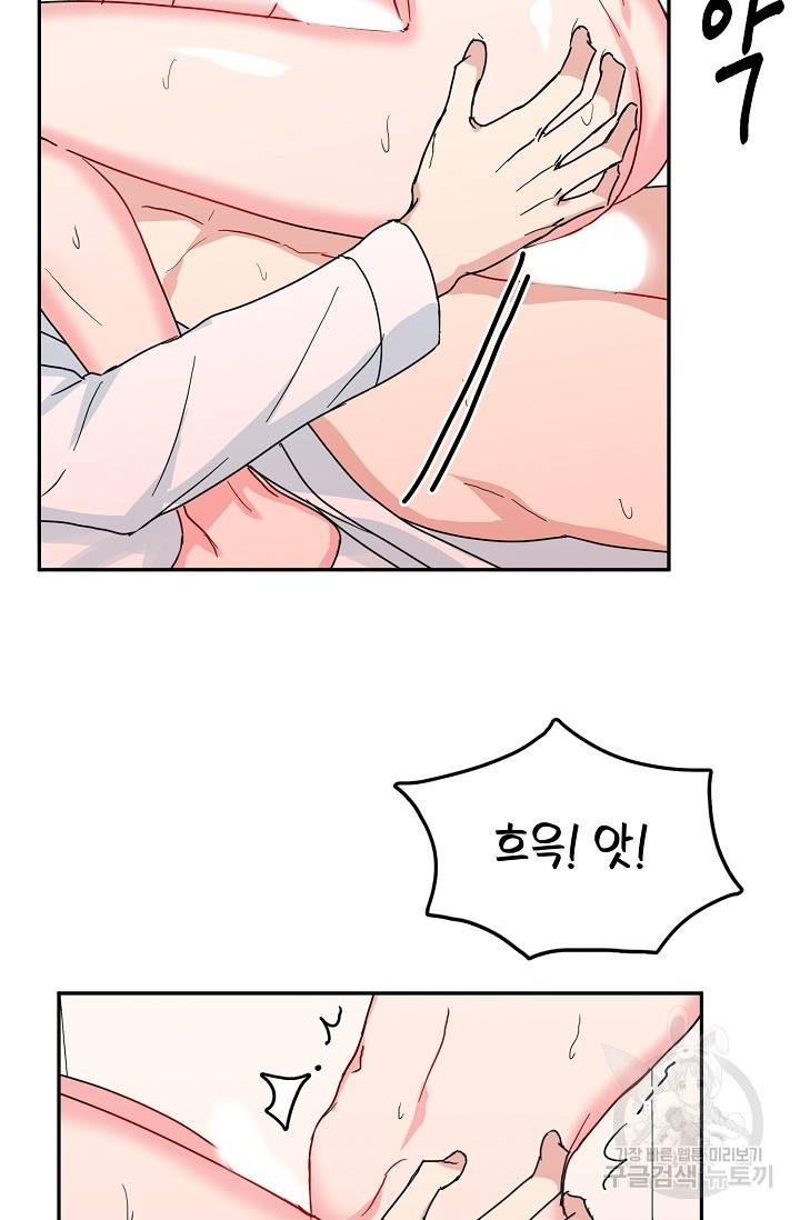 세이프 파트너 21화 66