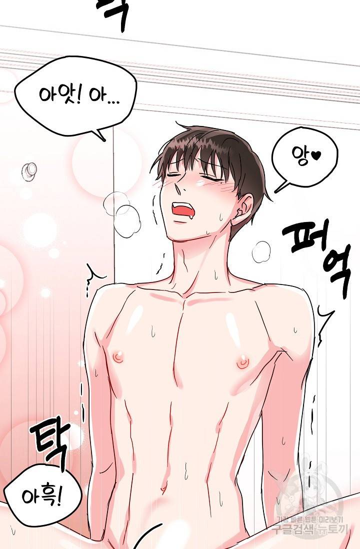 세이프 파트너 21화 70