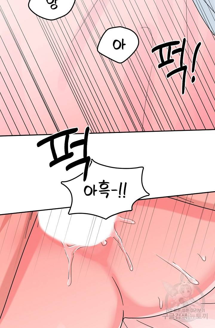 세이프 파트너 21화 76