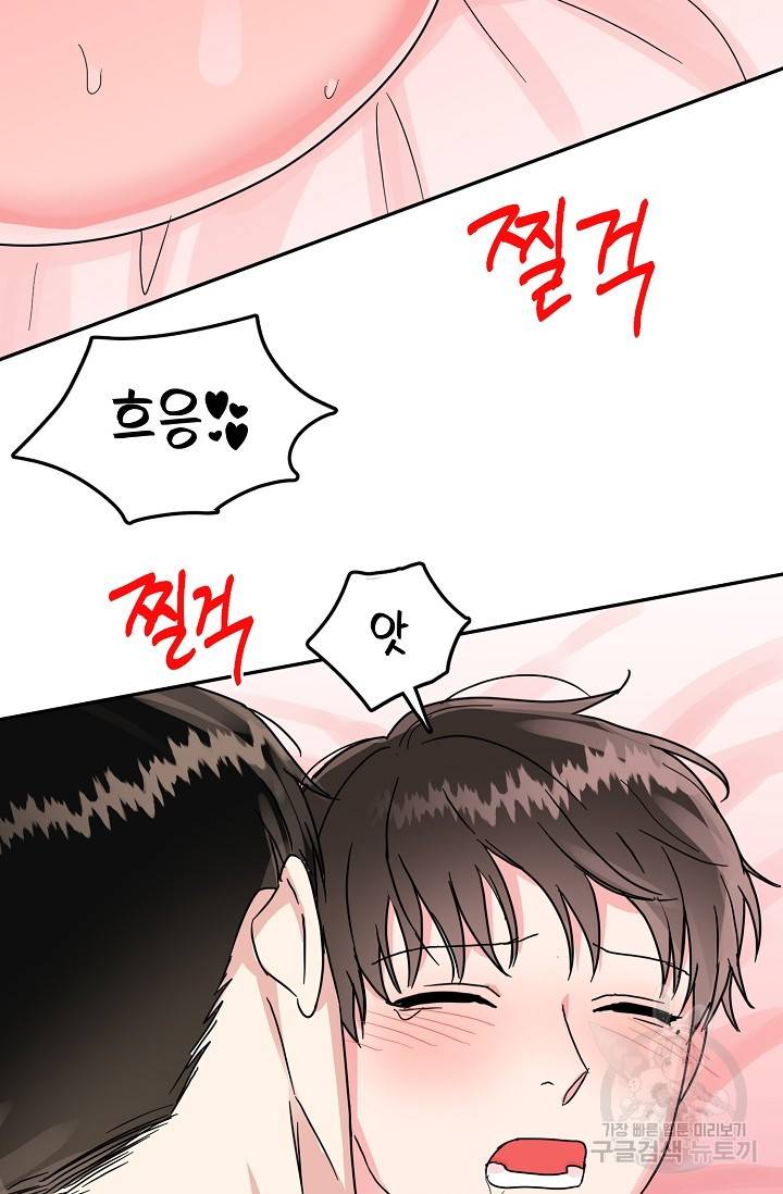 세이프 파트너 21화 77