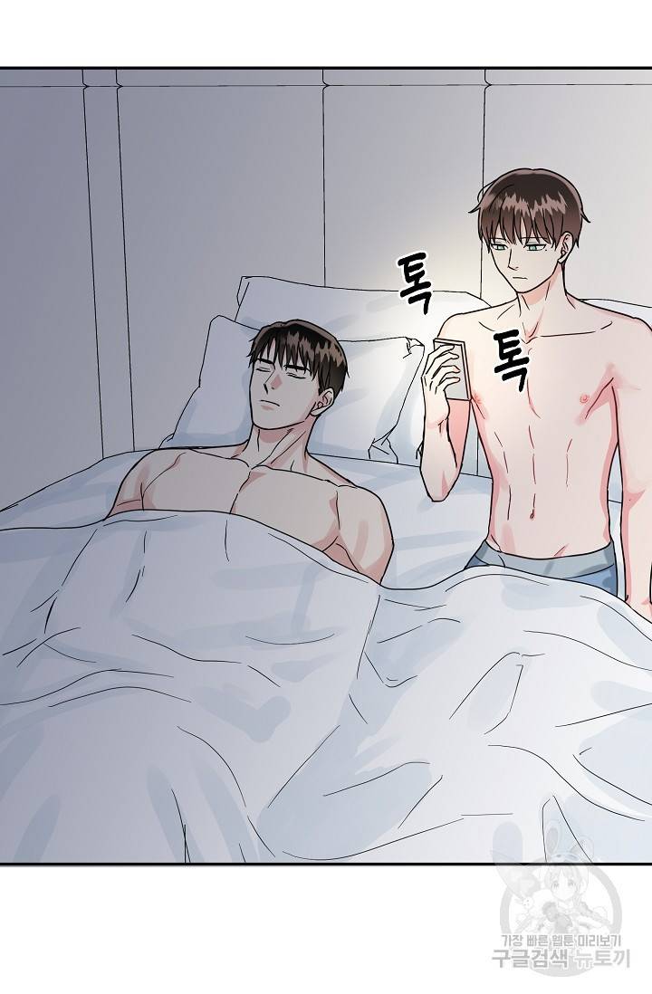 세이프 파트너 21화 80