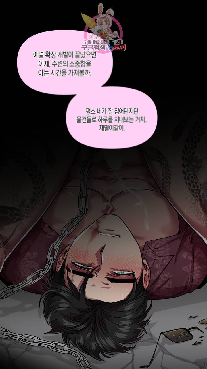 사육액정 9화 ep4 예고편 : 서큐버스 궁극기 해금 1 1