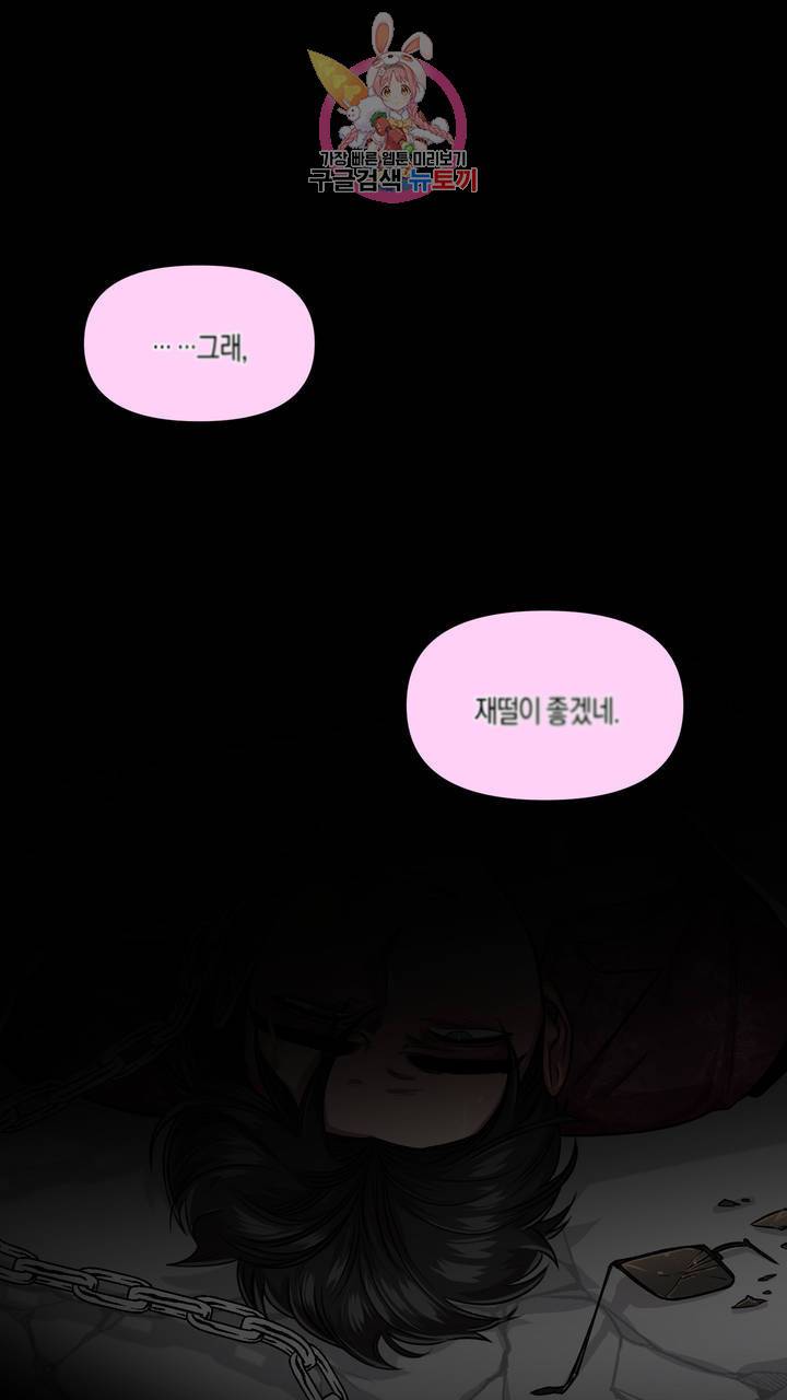 사육액정 9화 ep4 예고편 : 서큐버스 궁극기 해금 1 2