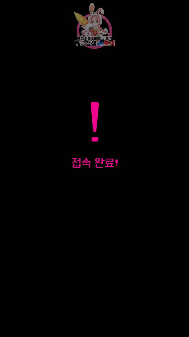 사육액정 9화 ep4 예고편 : 서큐버스 궁극기 해금 1 7