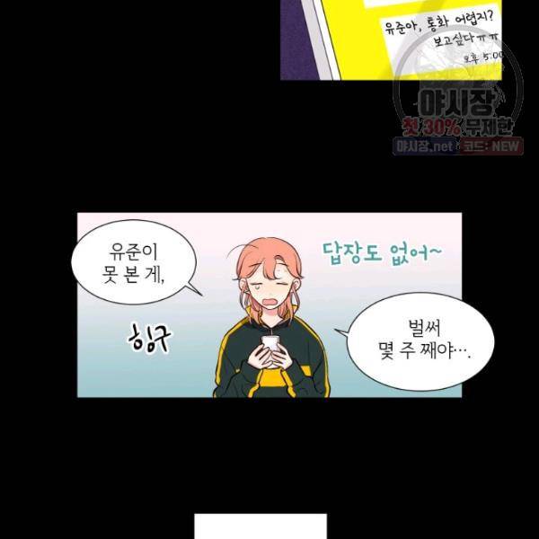 크리스마스에 기적이 생길 확률 24화 2