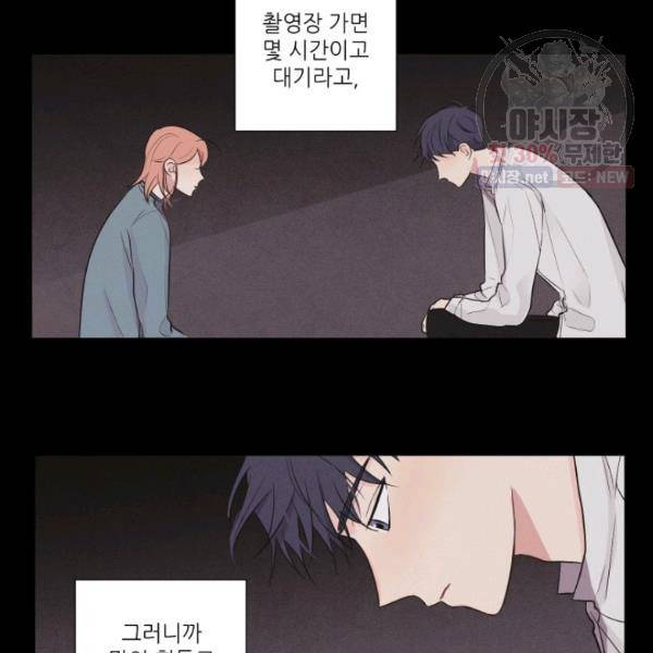 크리스마스에 기적이 생길 확률 24화 3