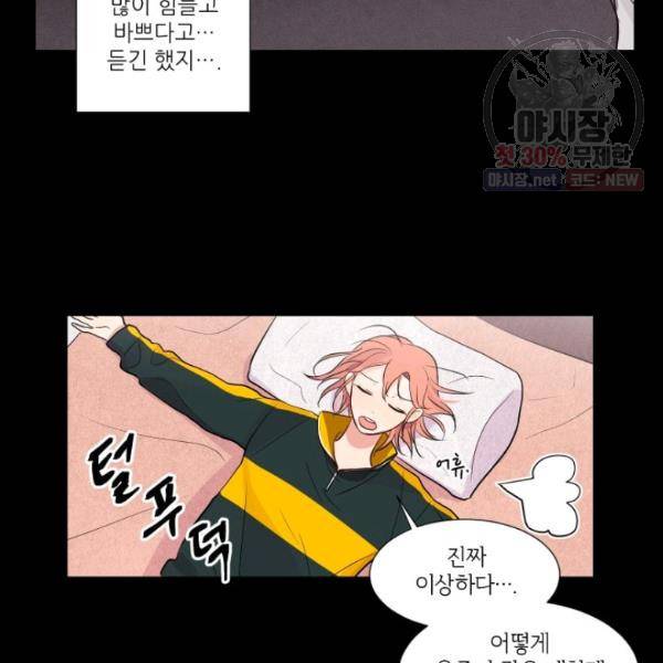 크리스마스에 기적이 생길 확률 24화 4