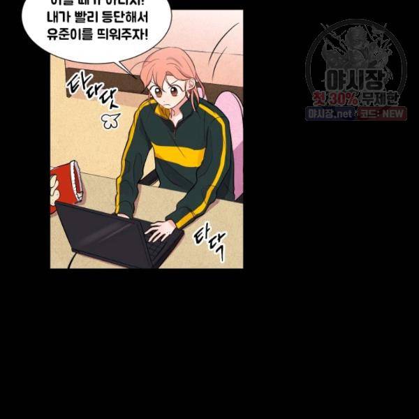 크리스마스에 기적이 생길 확률 24화 6