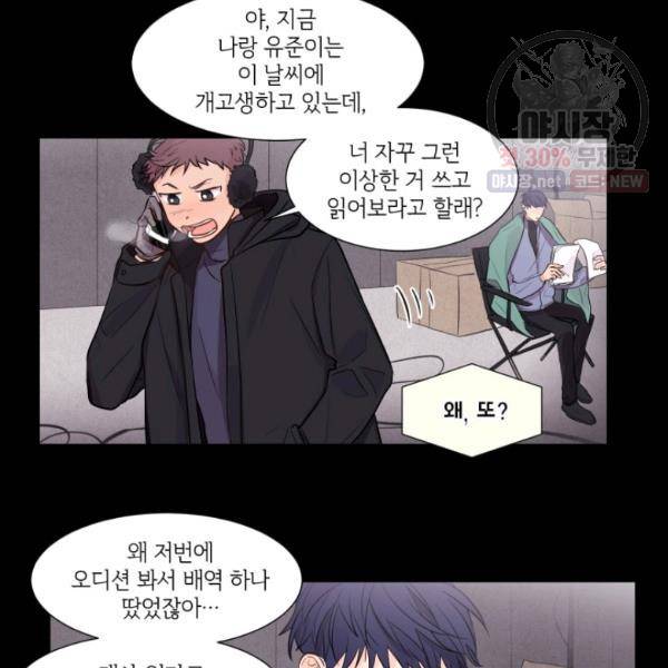 크리스마스에 기적이 생길 확률 24화 9