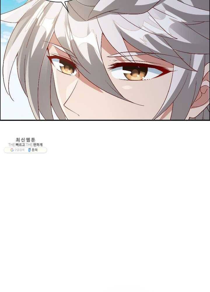 흑룡재림 47화 7