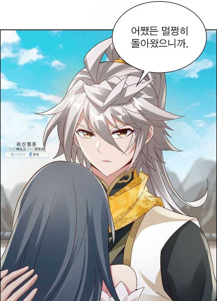 흑룡재림 47화 8