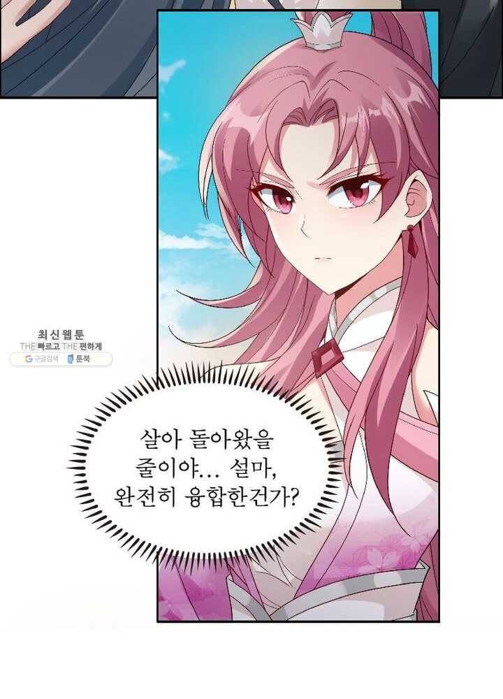 흑룡재림 47화 9
