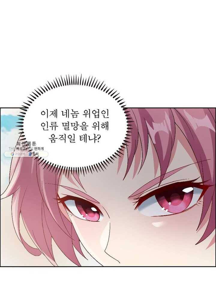 흑룡재림 47화 10