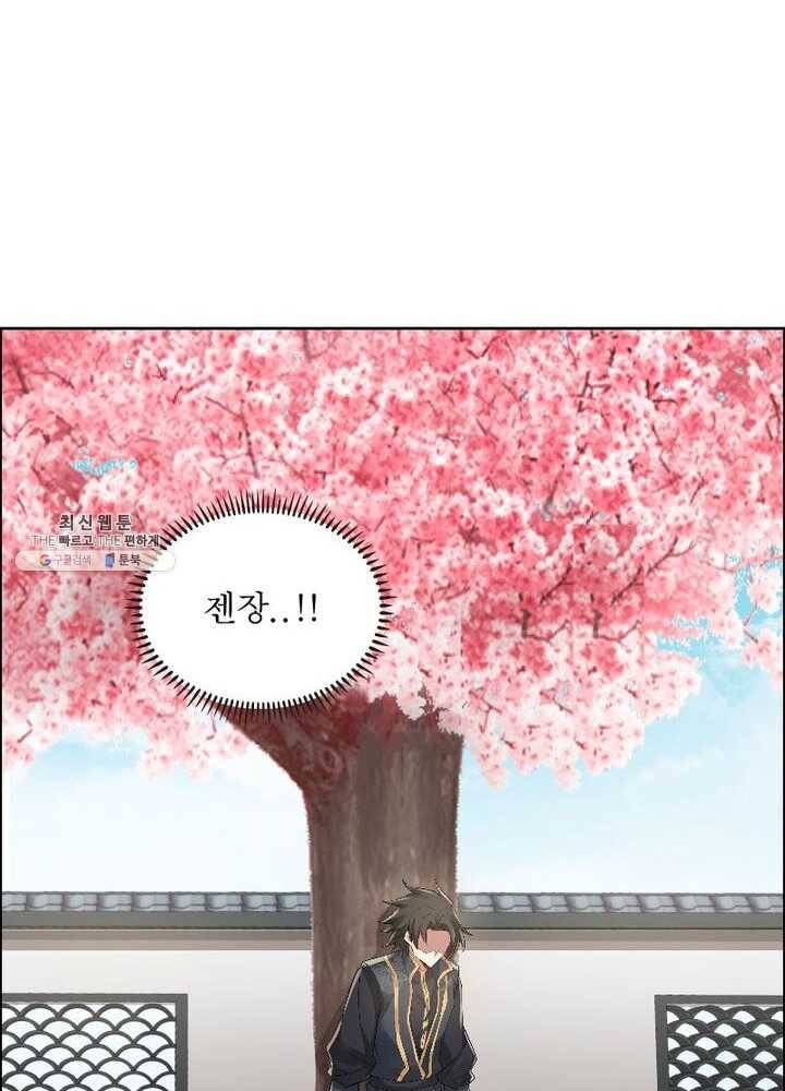 흑룡재림 47화 11