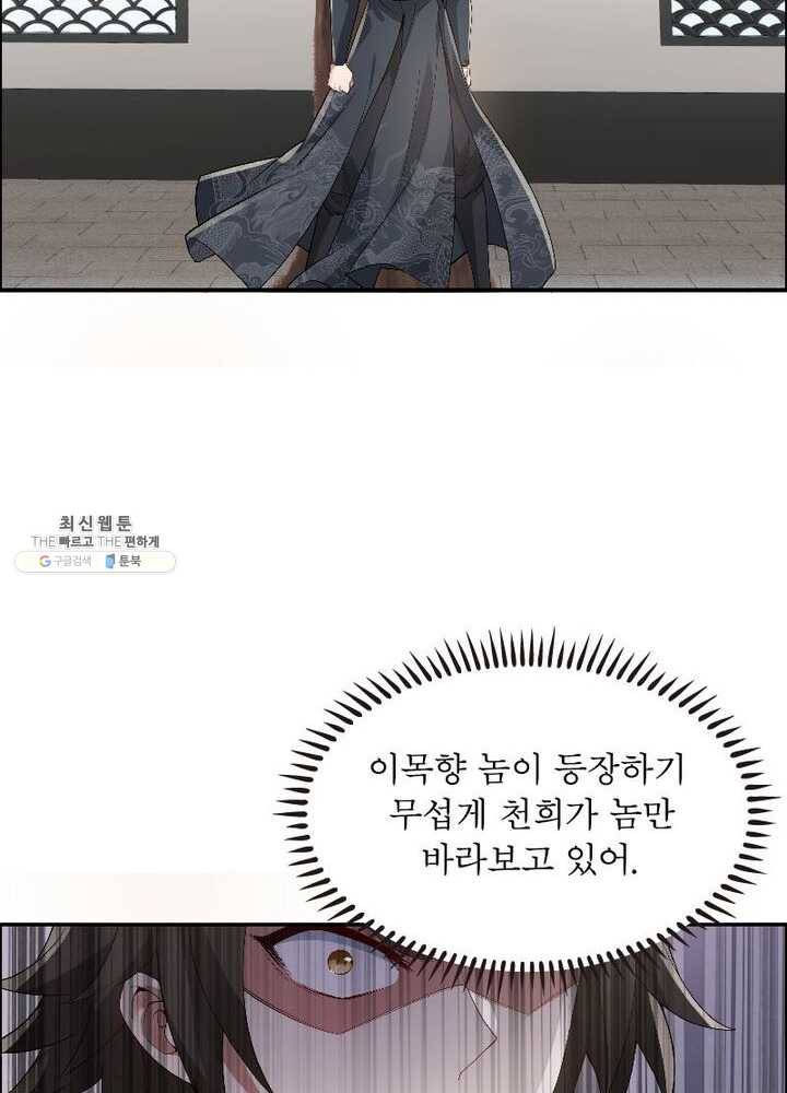 흑룡재림 47화 12