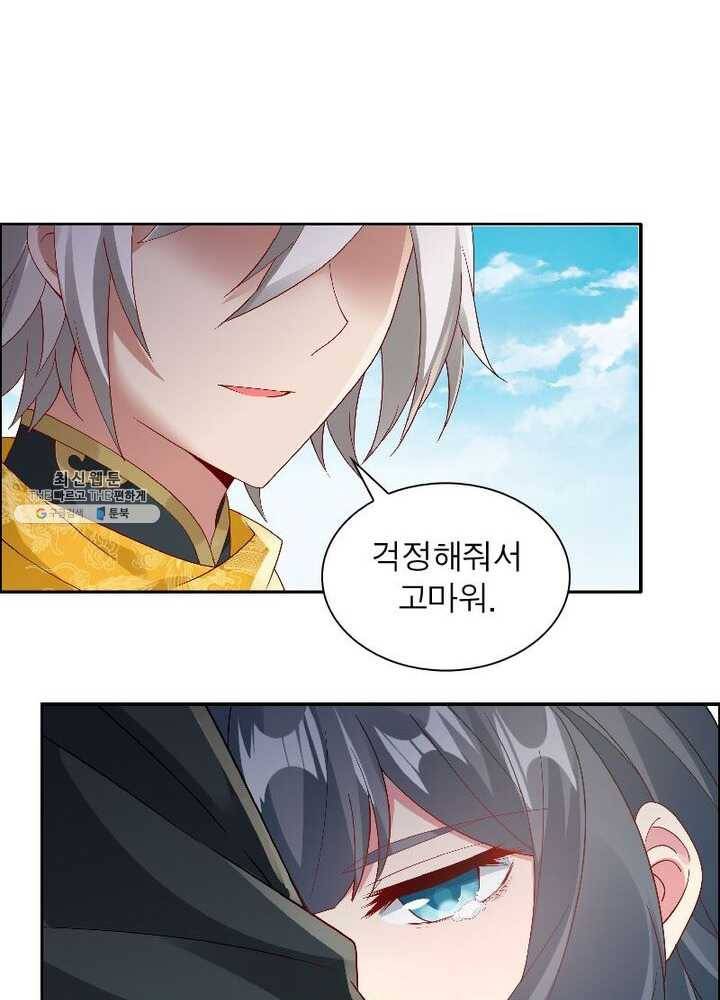 흑룡재림 47화 14