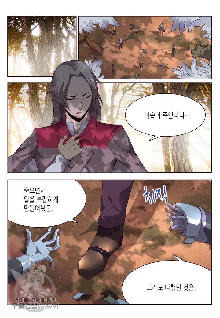 이세계에서 레벨업 78화 2