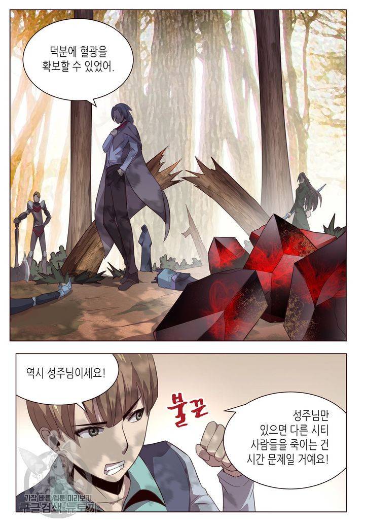 이세계에서 레벨업 78화 3