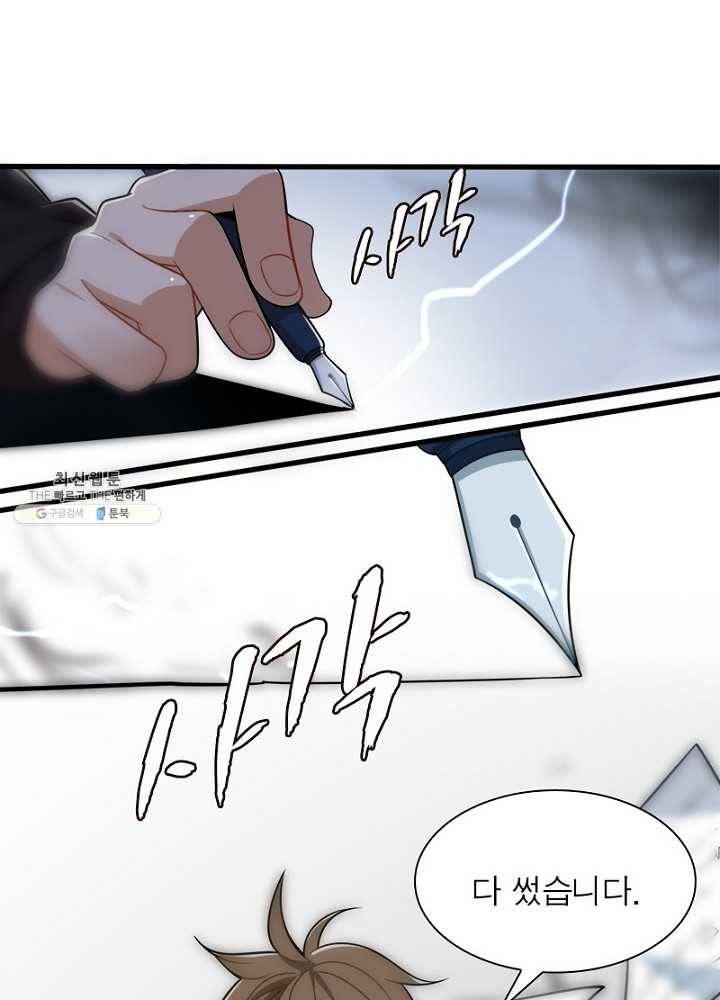 환생하여 의사로 살아남기 35화 1