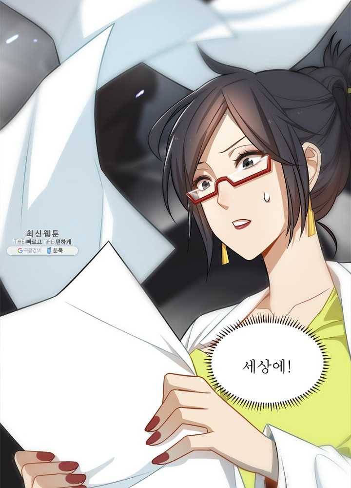 환생하여 의사로 살아남기 35화 3