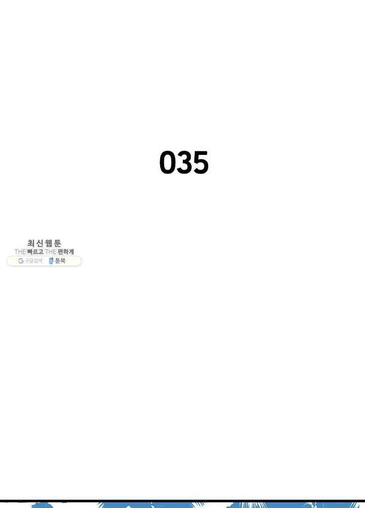 환생하여 의사로 살아남기 35화 6