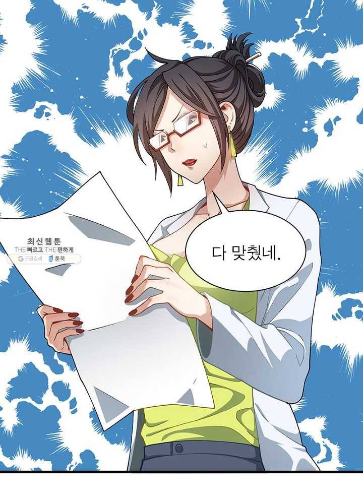 환생하여 의사로 살아남기 35화 7