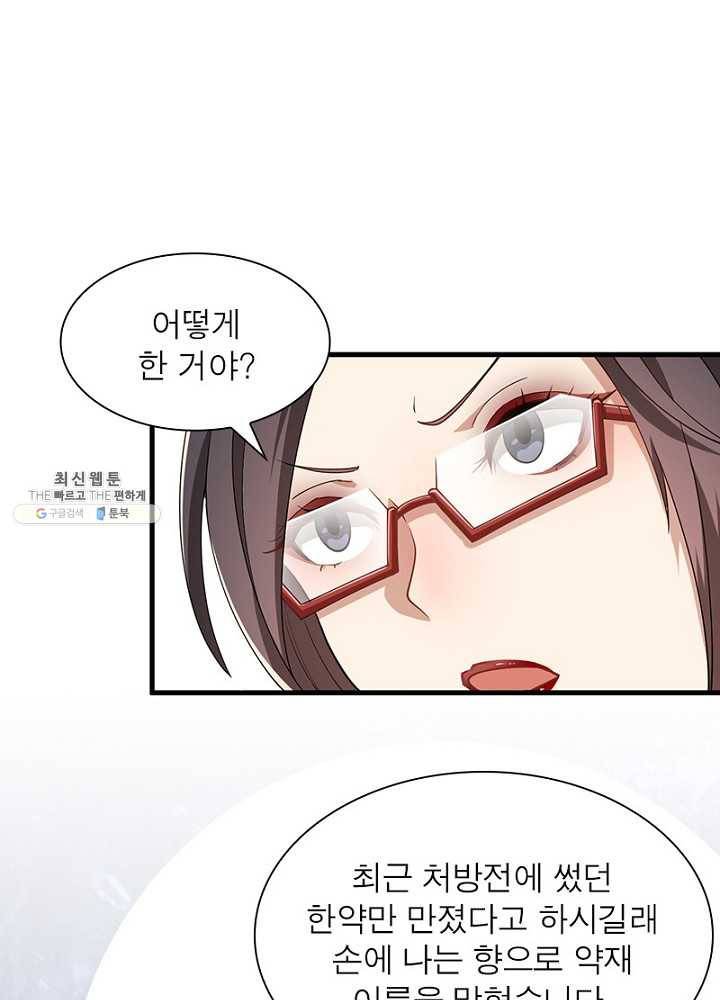 환생하여 의사로 살아남기 35화 8