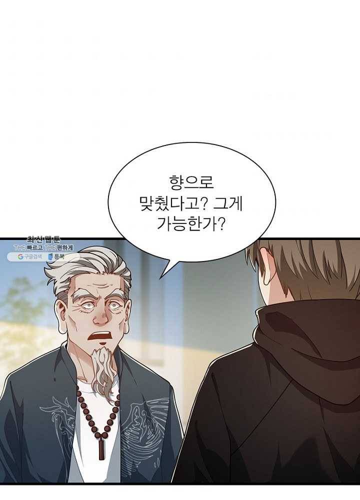 환생하여 의사로 살아남기 35화 10