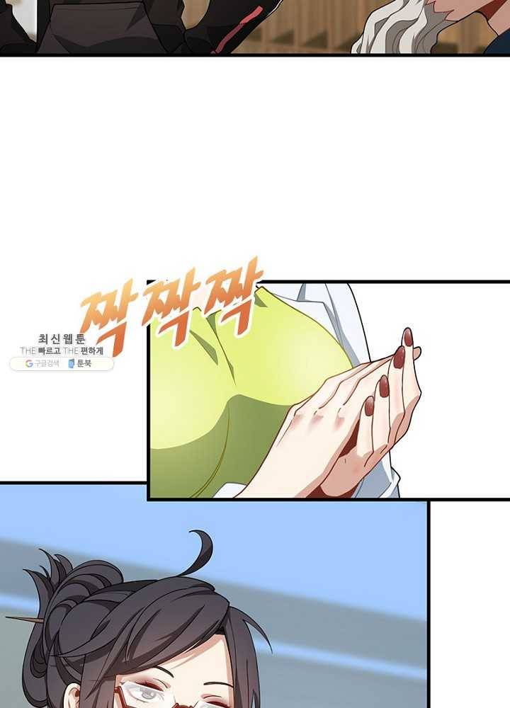 환생하여 의사로 살아남기 35화 12
