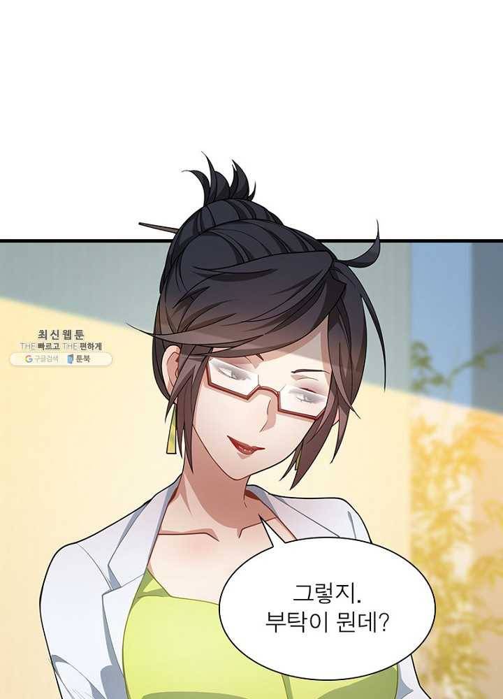 환생하여 의사로 살아남기 35화 15