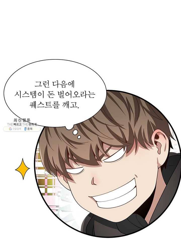 환생하여 의사로 살아남기 35화 18