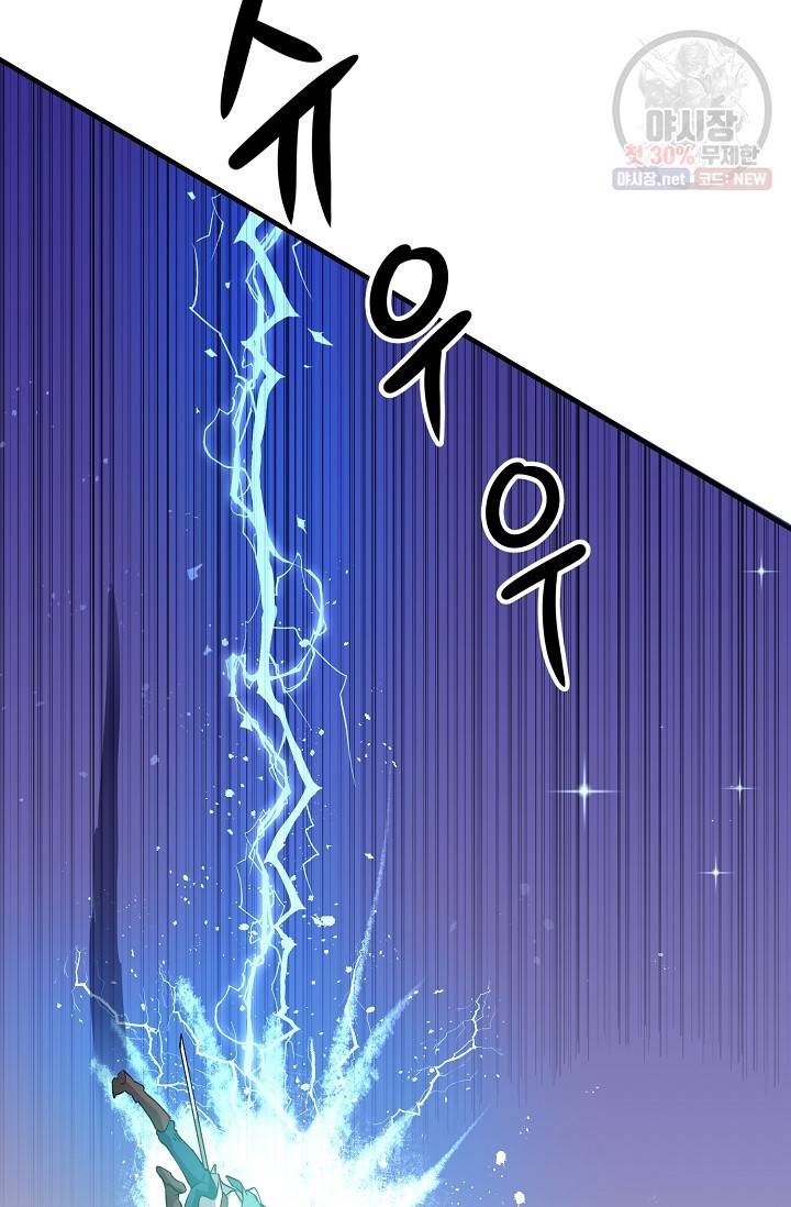 길들이는 공녀님 6화 7