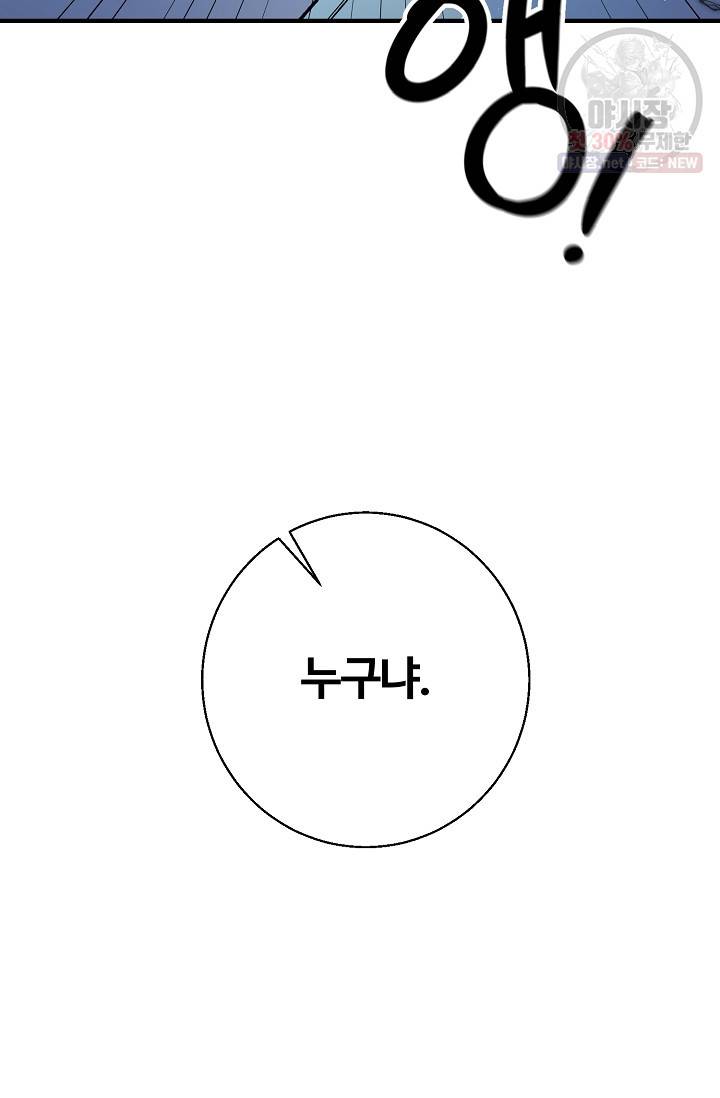 길들이는 공녀님 6화 10
