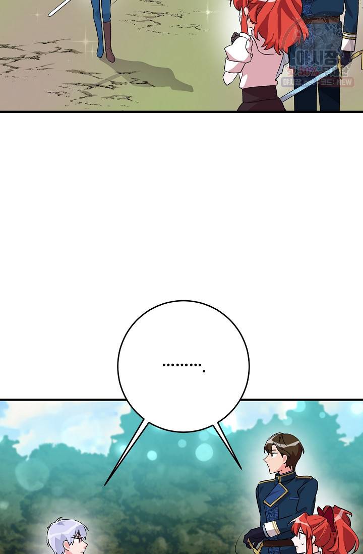 길들이는 공녀님 6화 16
