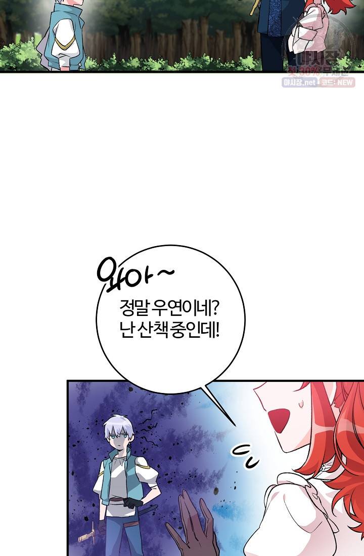 길들이는 공녀님 6화 17
