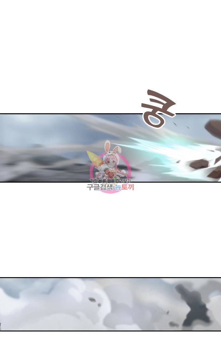 영원지존 173화 1