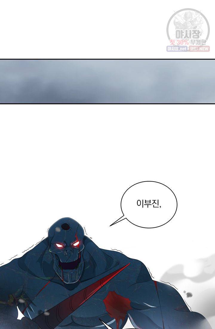 영원지존 173화 2