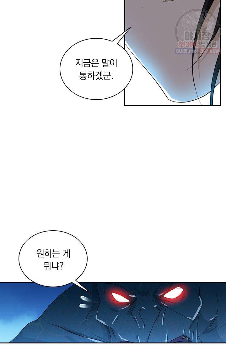 영원지존 173화 6