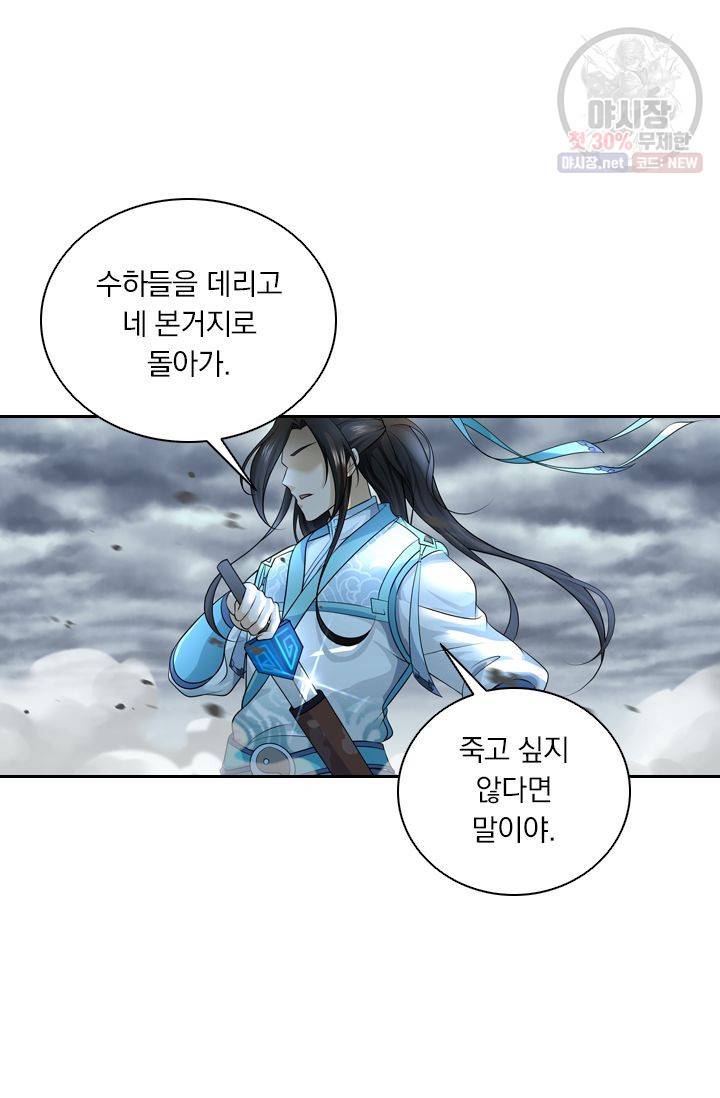 영원지존 173화 7