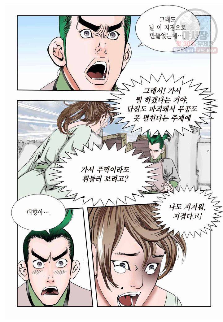 염라 68화 3