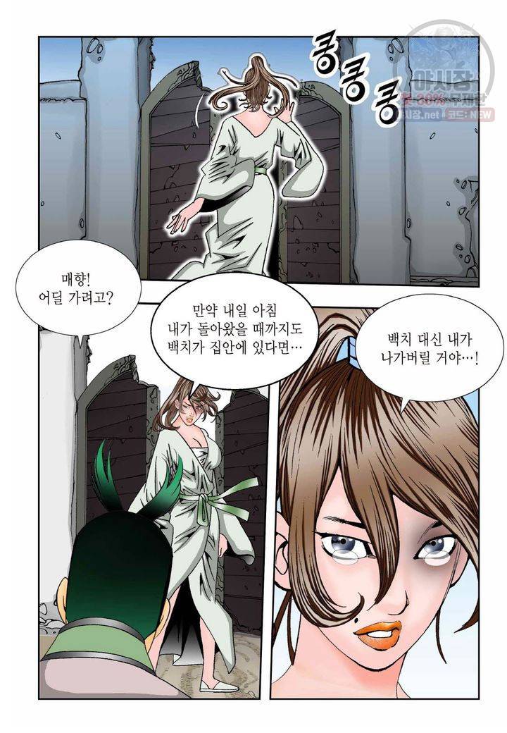 염라 68화 7