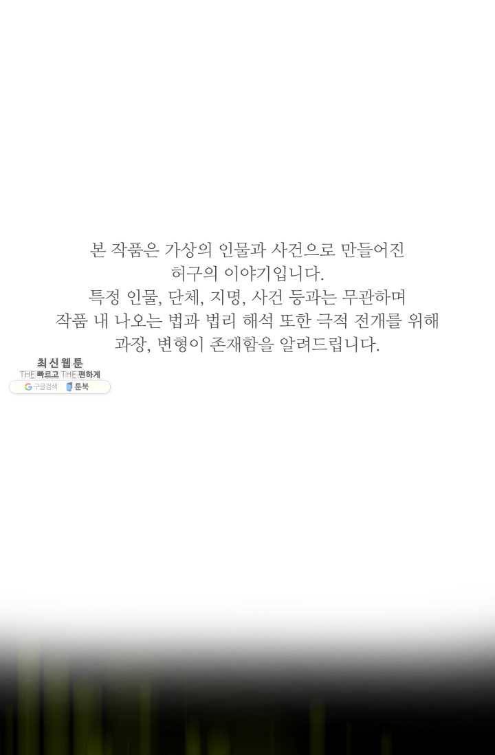 이것이 법이다 22화 1