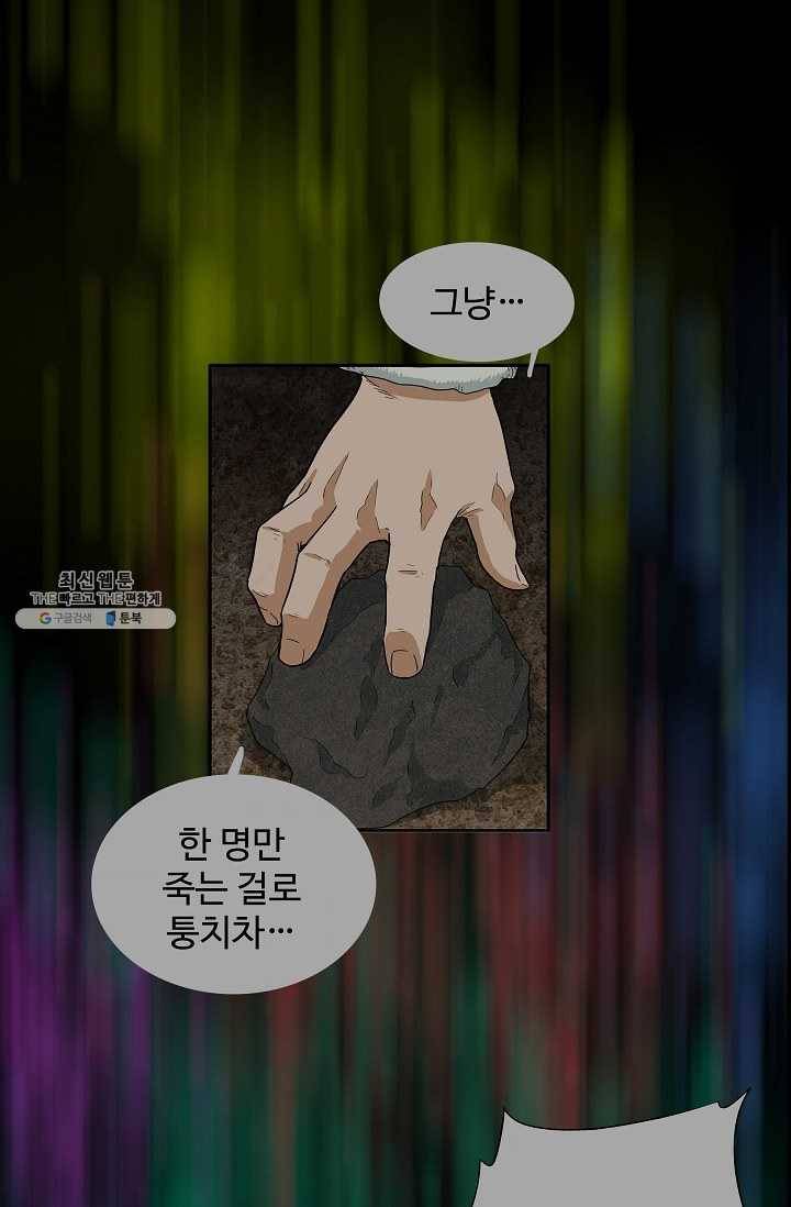이것이 법이다 22화 2