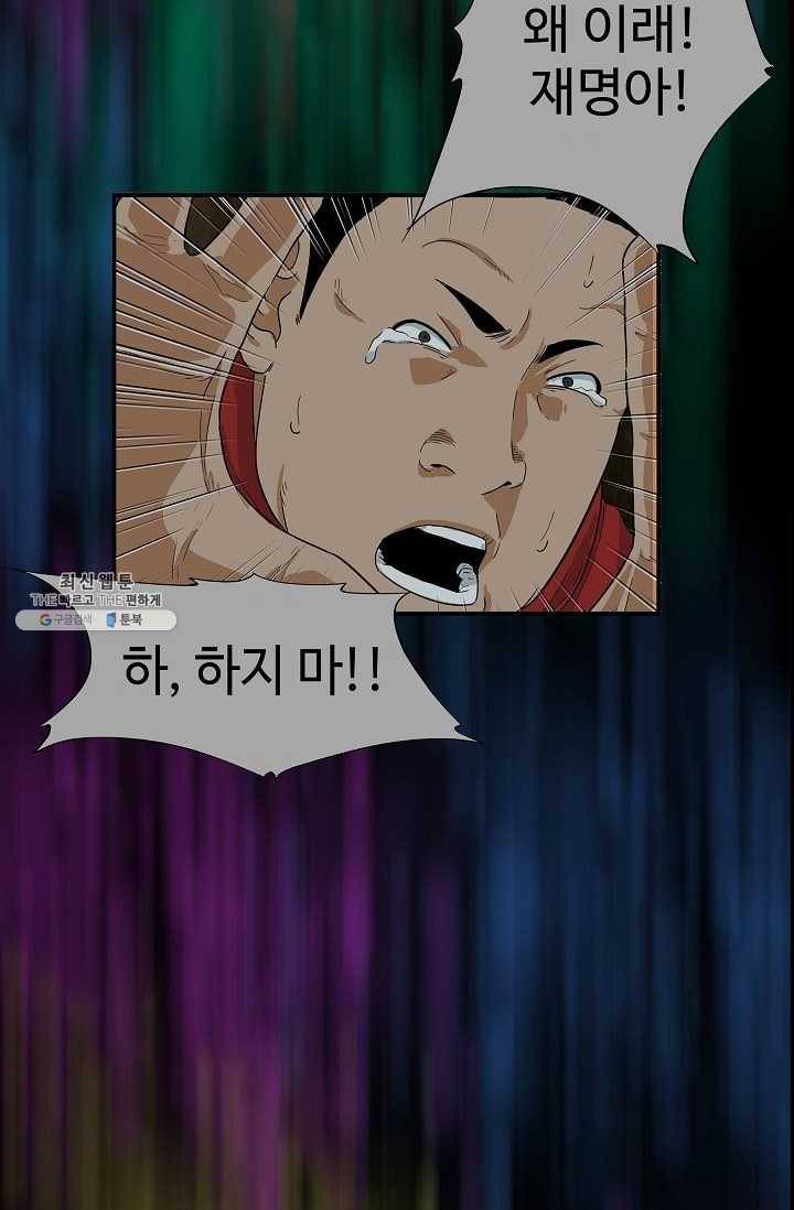 이것이 법이다 22화 3